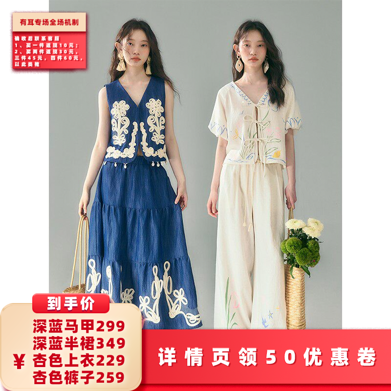【所有女生的衣橱直播间】有耳 马甲裙子套装/印花短袖套装