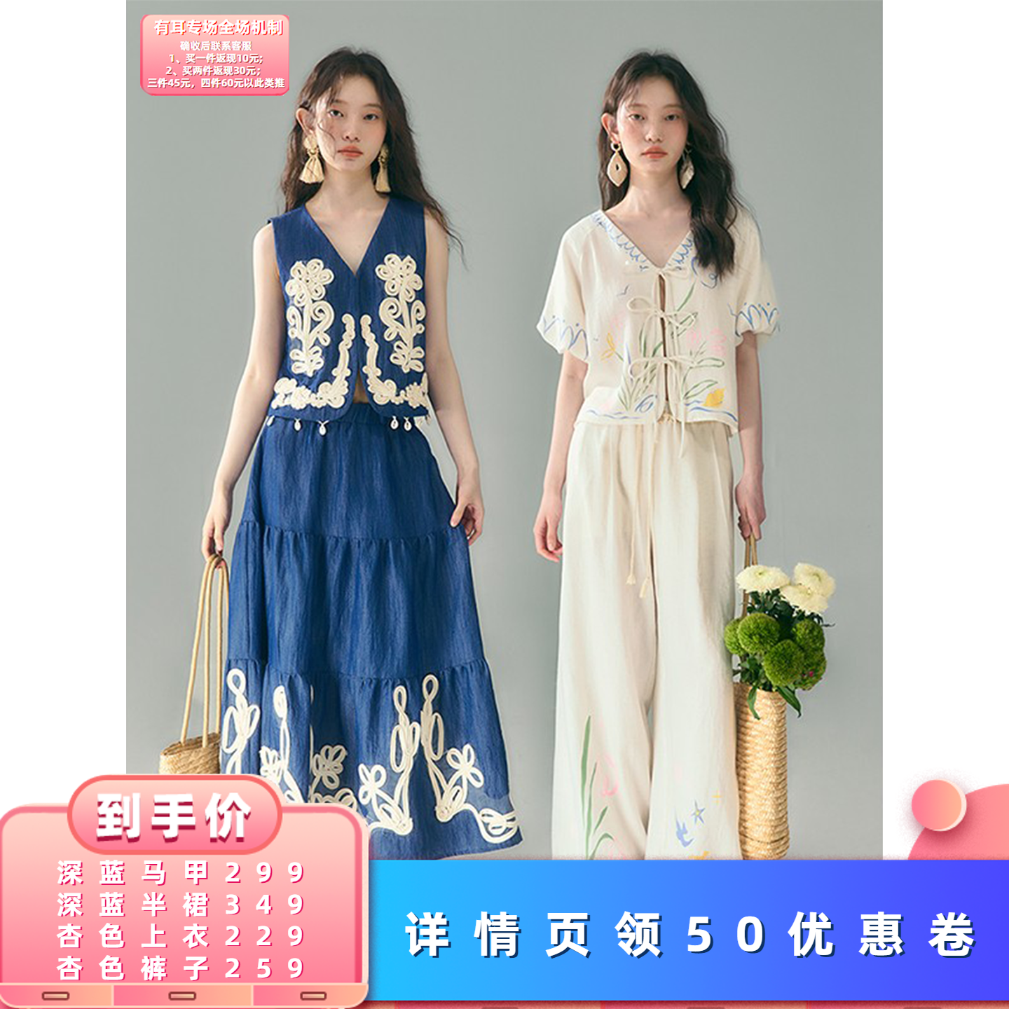 【所有女生的衣橱直播间】有耳 马甲裙子套装/印花短袖套装