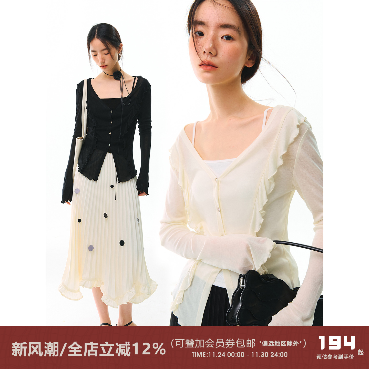 有耳uare荷叶边V领天丝针织开衫