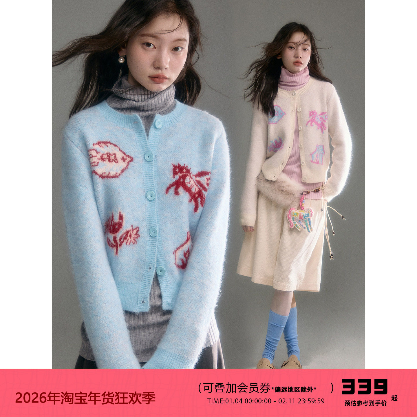 有耳uare原创设计 小马飞屋环游记 撞色提花羊毛混纺毛衣开衫外套,女装/女士精品,毛针织衫,淘宝优惠券,粉丝福利购,淘宝优惠卷