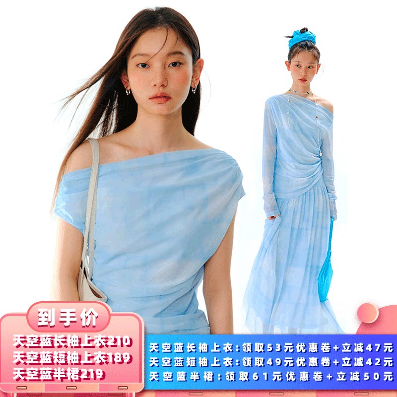 【所有女生的衣橱直播间】有耳uare天空蓝长短袖上衣半身裙套装