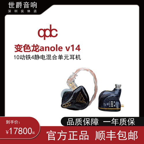 QDC V14