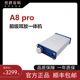 世爵音响易乐ELE便携前级耳放一体机易乐A8PRO特氟龙PBC超大推力