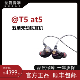 Technology @wesome @T5 at5 动铁耳机 五单元 世爵音响