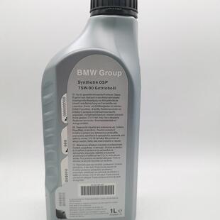 适用宝马3系5系X3 X5 X6 320 520原厂前后差速器油尾牙油分动箱油