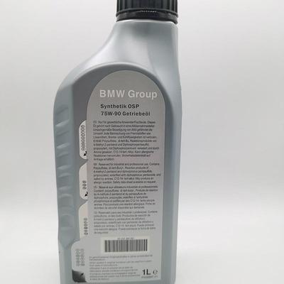 适用宝马差速器油分动箱油尾牙油