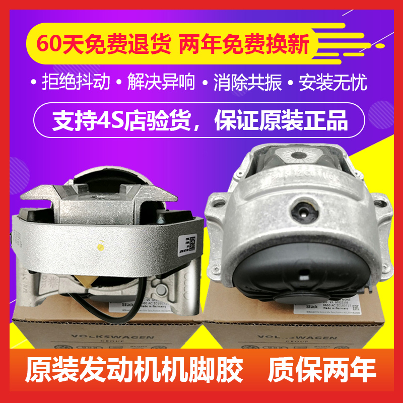 适配奥迪A4LB8  A6L C6 C7 Q5  Q7机脚胶 发动机支架 机脚垫 胶垫