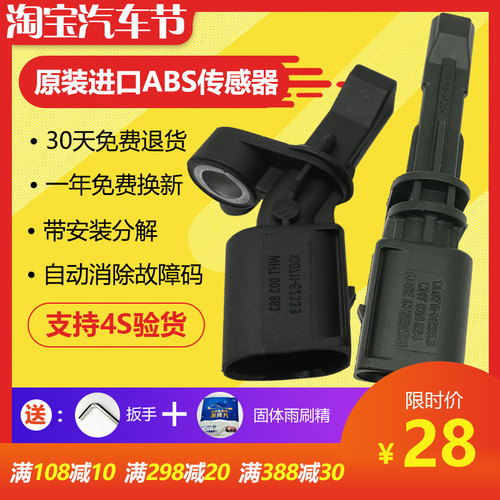 适用高尔夫7新明锐速派传感器