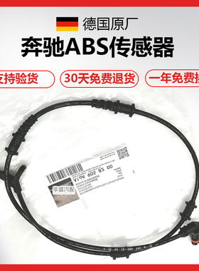 适配奔驰GLC GLA GLK 200 220 260 300CLK240轮速传感器ABS感应线