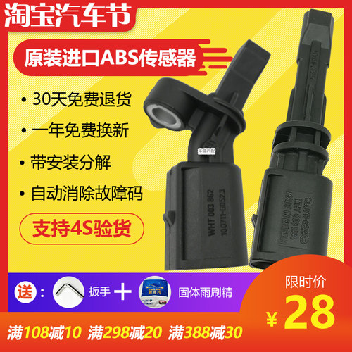 适用迈腾b8途安轮速传感器