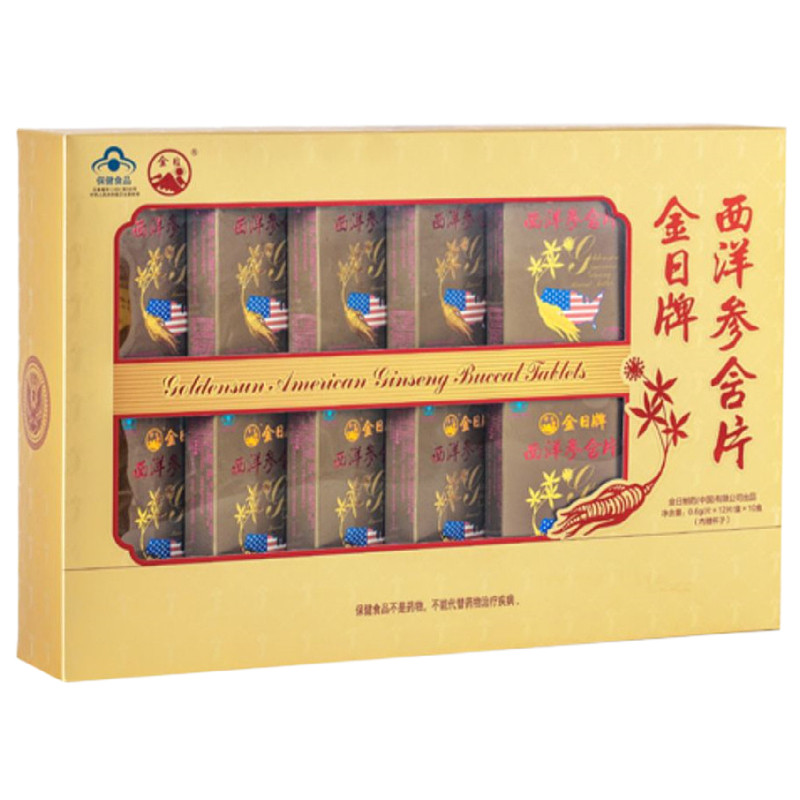 【领券满减】金日牌西洋参含片0.6g/片*12片/盒*10盒礼盒防伪认证