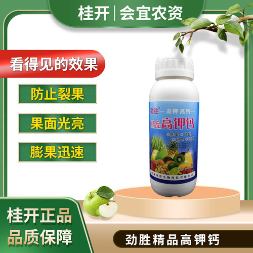 精品彭果新款桂林植物生长调节剂