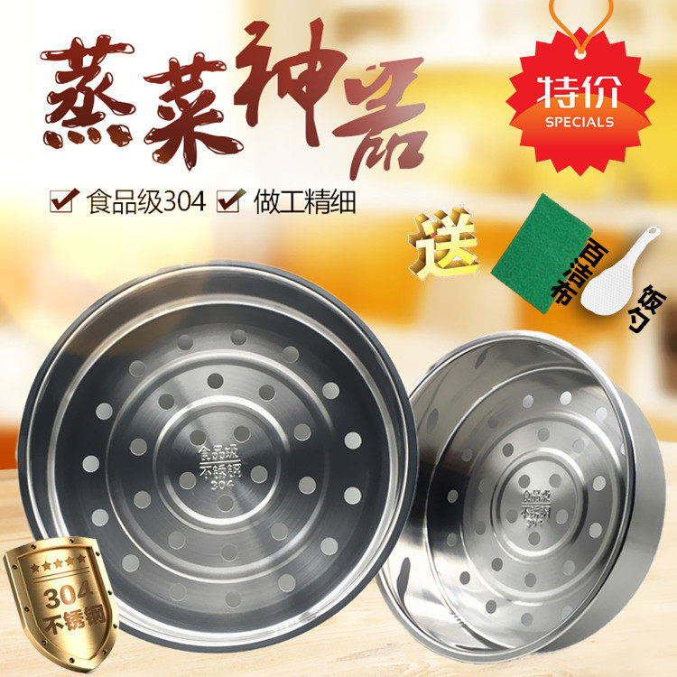 雅乐思电饭煲蒸笼 304不锈钢蒸笼新飞电饭锅配件蒸格志高蒸屉蒸架