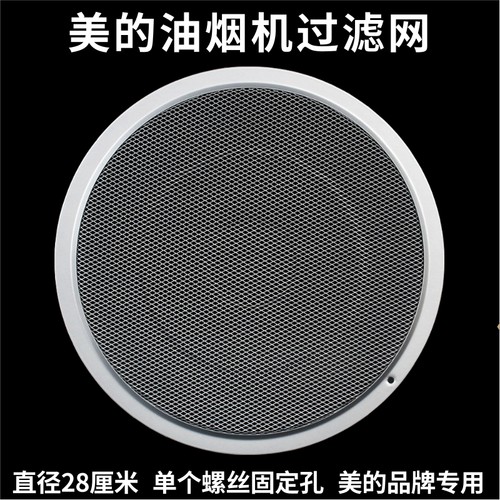 美的配件过滤网吸油烟机