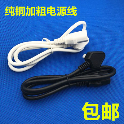 美的凹槽配件苏泊尔通用电源线