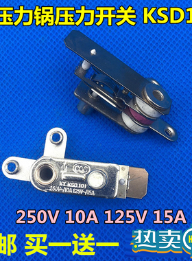 美的电压力锅压力开关 KSD101/113/105/10-15A 250V温控开关包邮