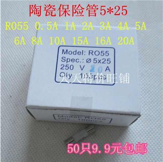 陶瓷保险丝管5*25 RO55 R055熔芯0.5A1A2A3A4A5A6A8A10A20A15A16A
