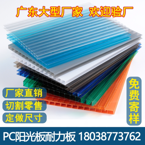 阳光板透明温室户外采光PC雨棚板