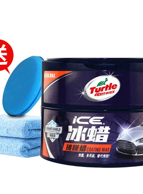 正品美国进口龟牌冰蜡T-465R新车蜡镀膜蜡冰膜1号 固体车蜡G-2465