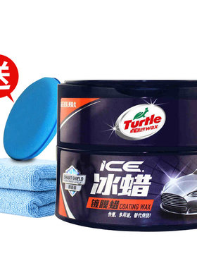 正品美国进口龟牌冰蜡固体新车蜡