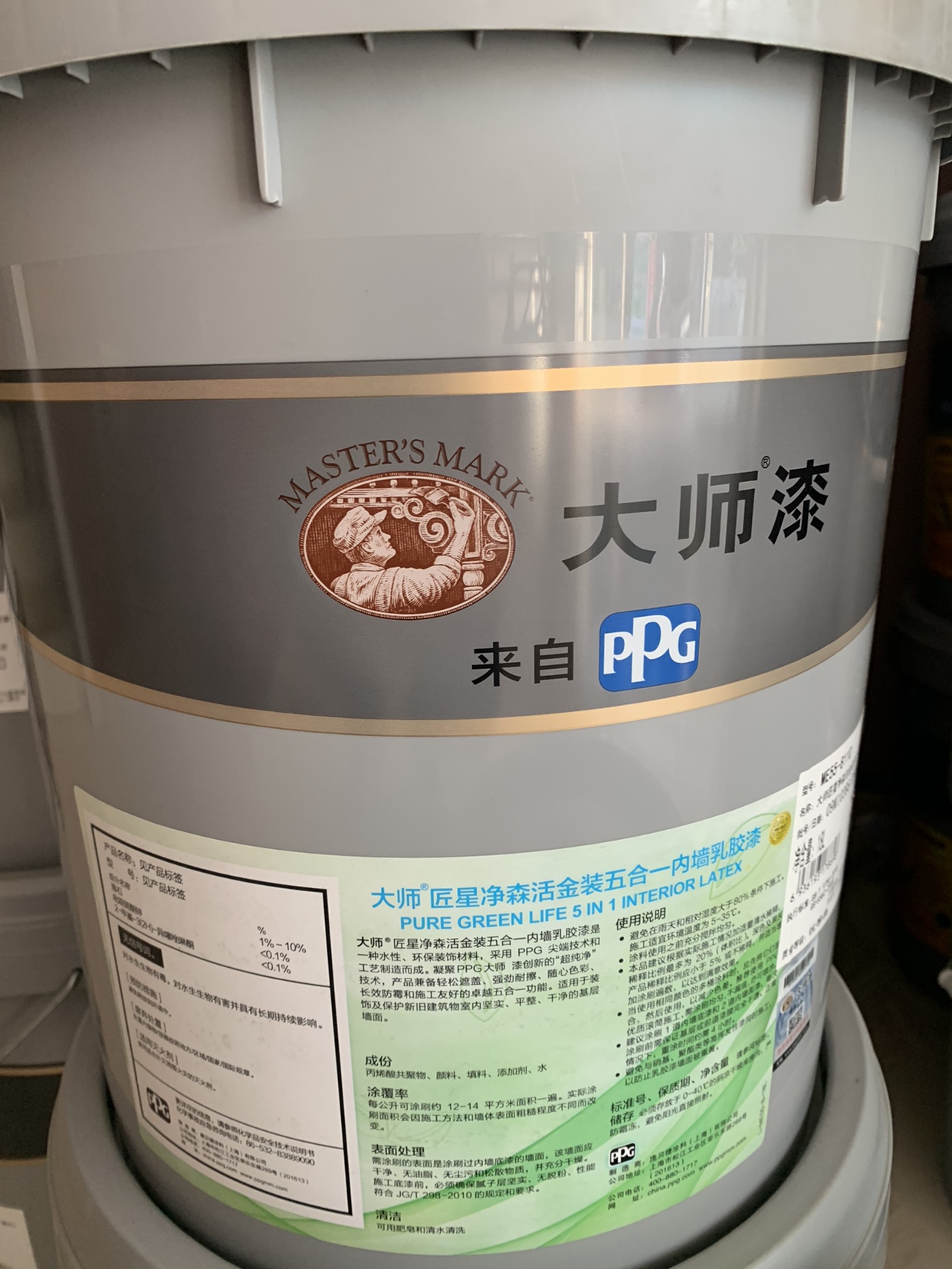 ppg大师漆匠星超纯净金装五合一内墙乳胶漆18升 店长推荐 墙面漆