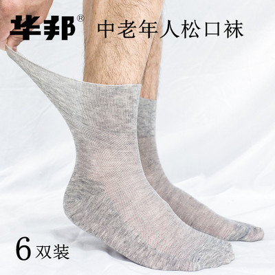 老年人松口袜子男士宽松透气