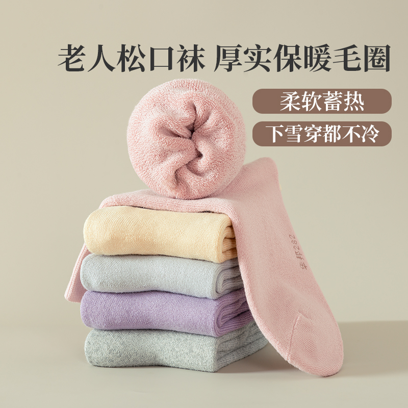 中老年人加厚松口袜妈妈睡觉袜冬