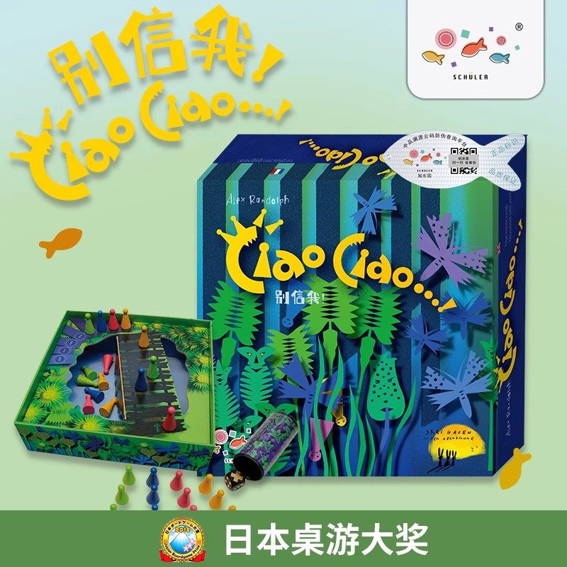 儿童心理策略博弈游戏