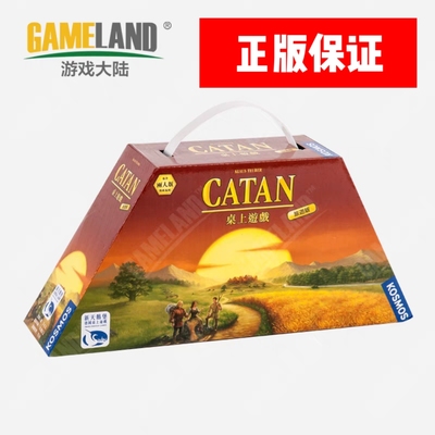 家庭互动策略游戏卡坦岛旅行装