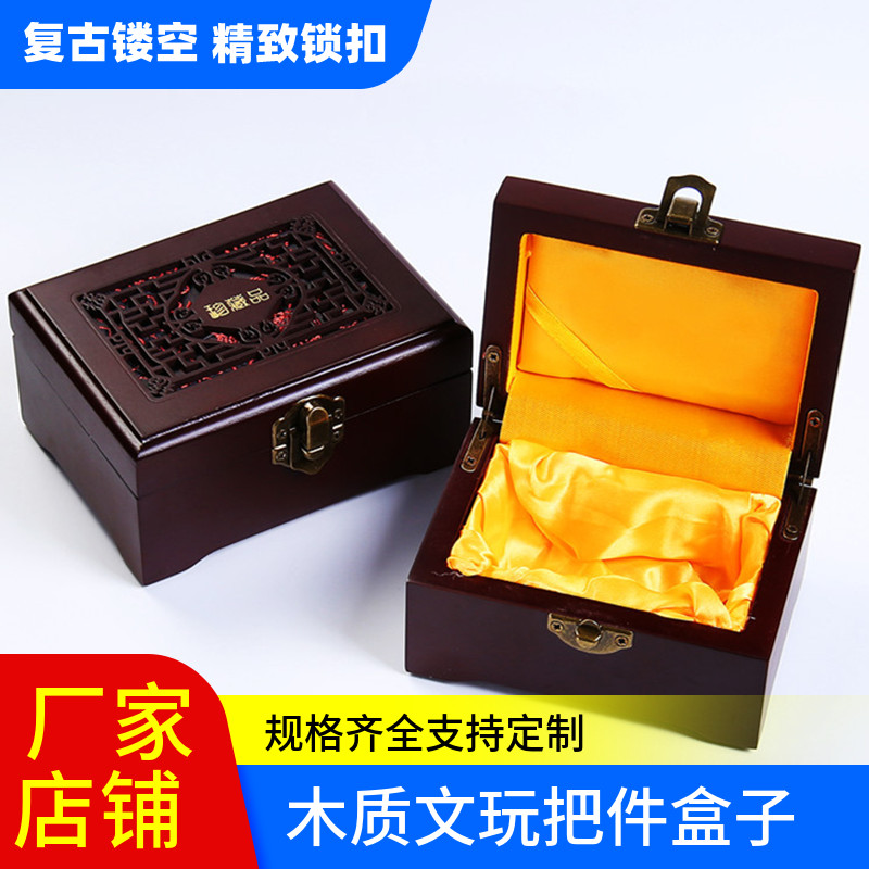 高档木质镂空珍藏品字带锁扣文玩把件核桃包装盒和田玉雕刻件盒子