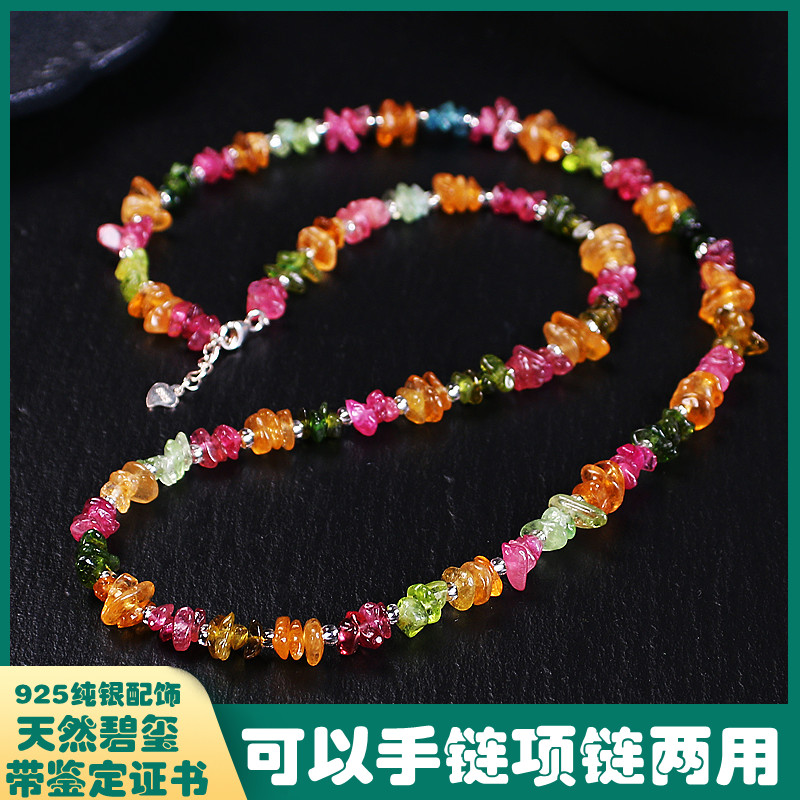 天然巴西彩虹色西瓜红碧玺原石项链镶嵌925纯银首饰随形气质手链