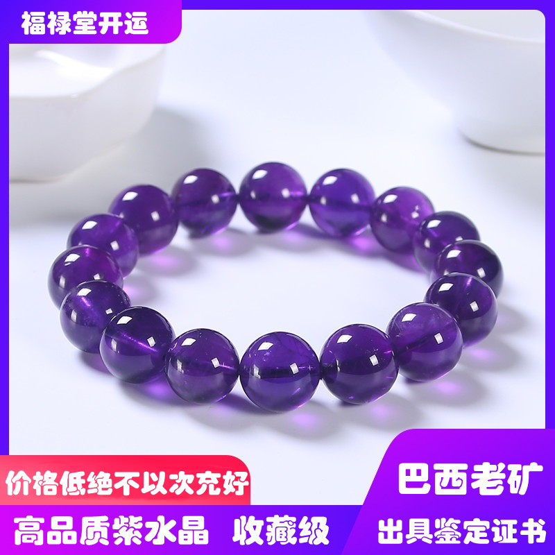 大颗粒情侣深紫色紫水晶手链证书
