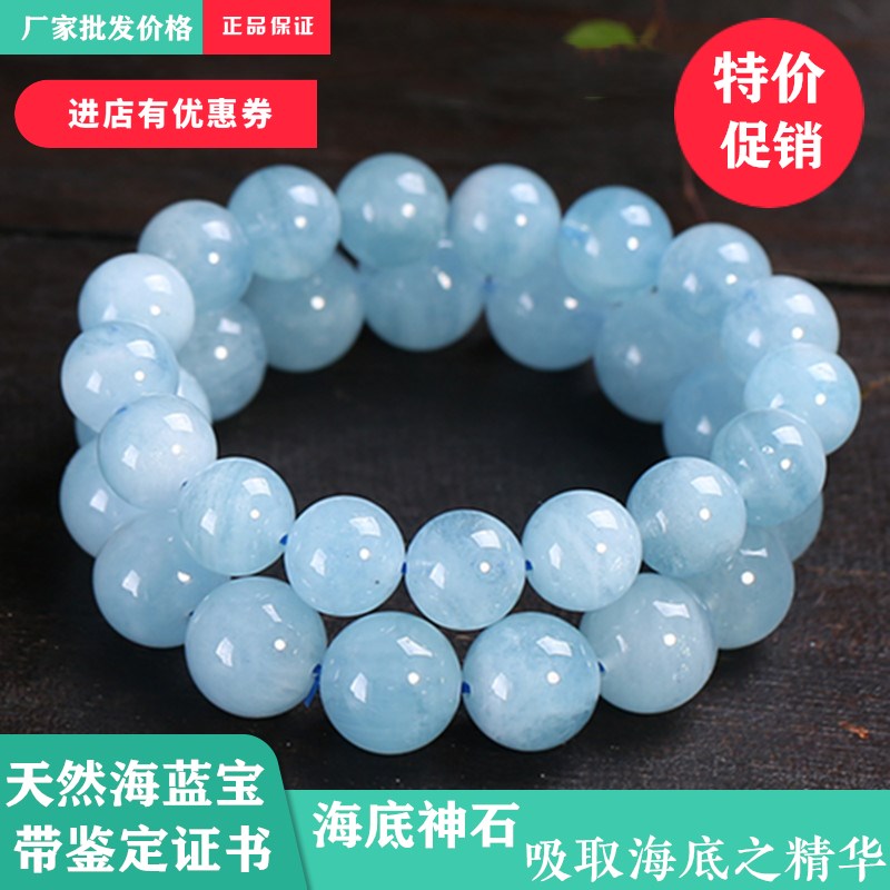 天然巴西海蓝宝冰种水晶