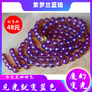 多米尼加蓝珀6/8mm108颗珠3圈琥珀多层变蓝光血珀佛珠蜜蜡手串