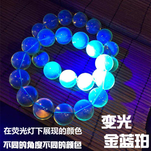 多米尼加蓝珀手串变光蓝色透明过