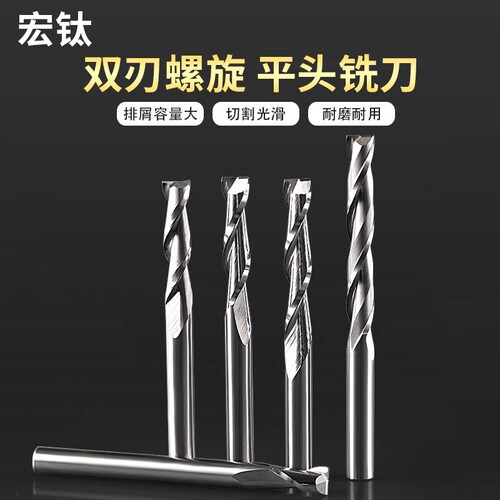 双刃刀具密度板雕刻螺旋