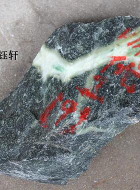 南阳独山玉【奇钰轩】天然独玉优级原石V143-2-9