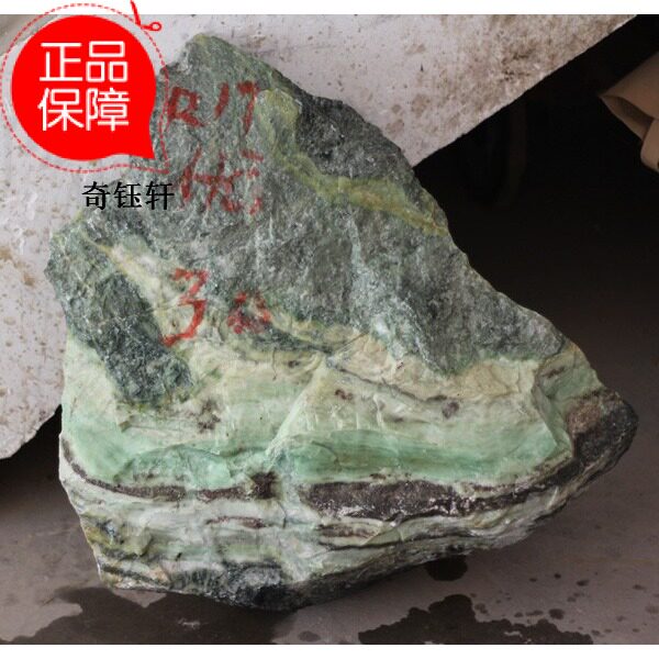 南阳独山玉【奇钰轩】天然优级独山玉原石R17-30