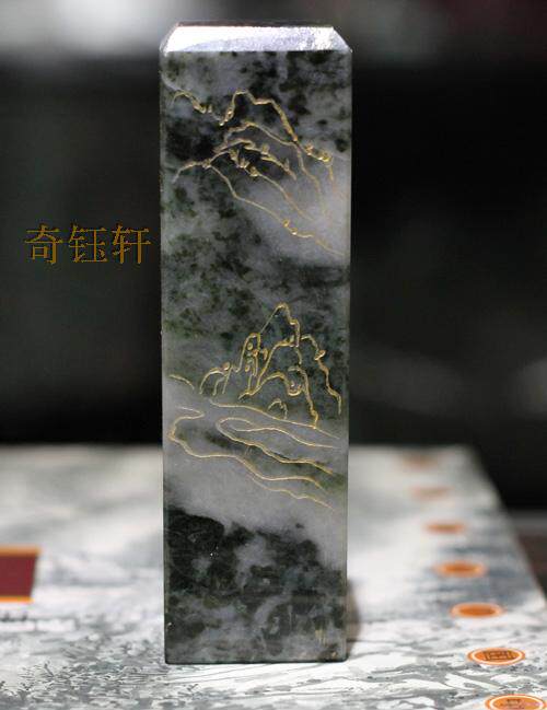 【奇钰轩】天然独山玉文房用品 独山玉描金山水篆书刻字方章1016