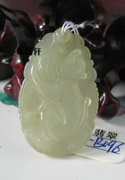 【奇钰轩】天然老坑A货翡翠吊坠 挂件生肖---猴[F-B096]