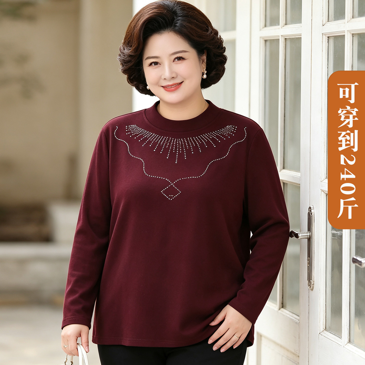 加肥加大妈妈德绒打底衫女中老年秋冬内搭上衣胖太太保暖长袖秋衣