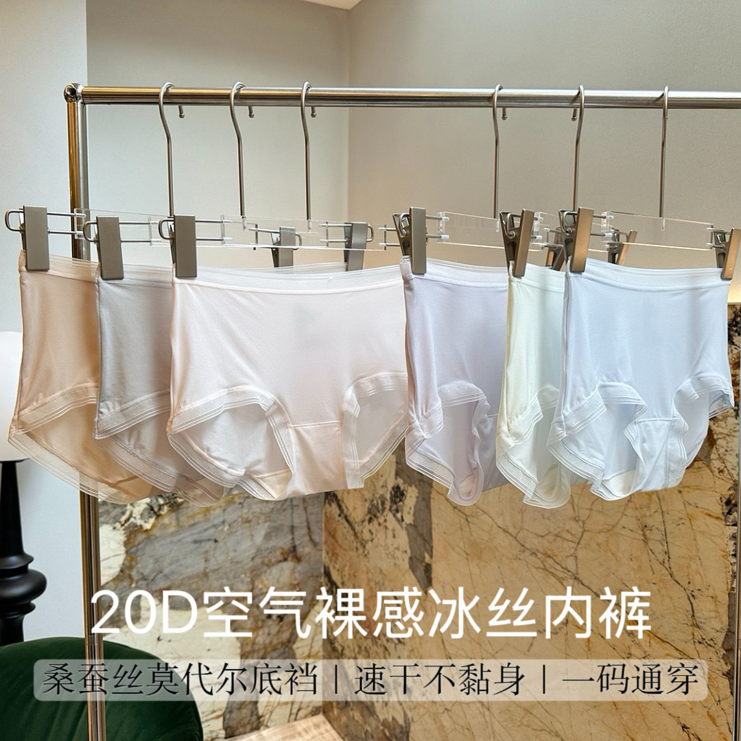柜259!亲测好穿曼+20D冰丝空气裸感女内裤桑蚕丝莫代尔高弹速干
