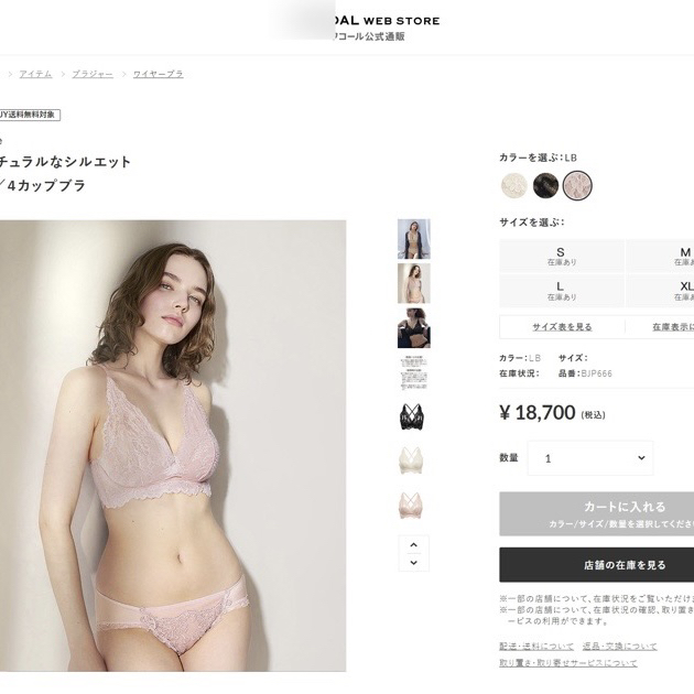 柜18700日元！外贸单法式刺绣蕾丝薄无钢圈交叉背文胸内衣女