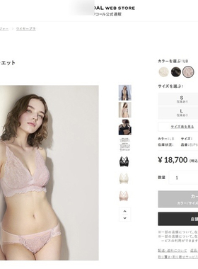 柜18700日元！外贸单法式刺绣蕾丝薄无钢圈交叉背文胸内衣女