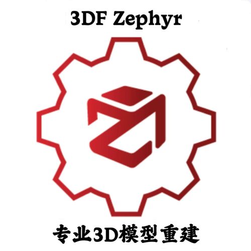 3DF Zephyr 8.038 中文专业3D模型重建安装咨询指导服务