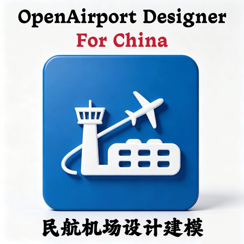OpenAirport Designer For China 2025 民航机场设计建模安装咨询