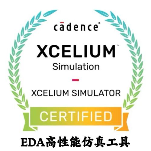 Cadence XCELIUM (XCELIUMMAIN) 25.03.001 Linux 高性能仿真工具