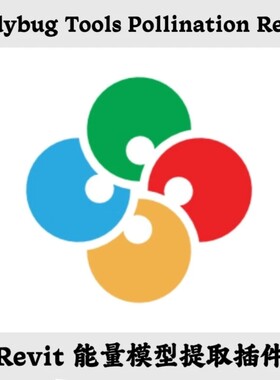 Ladybug Tools Pollination Revit 2.238 能量模型提取插件