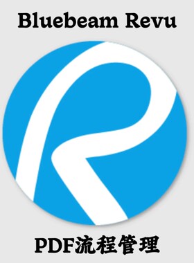 Bluebeam Revu eXtreme 21.7.0 PDF创建和编辑工具安装咨询指导