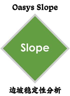 Oasys Slope v21.0.54.10 边坡稳定性分析安装咨询指导服务